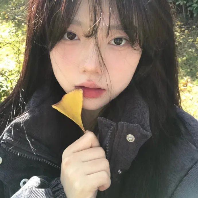 亲爱的自己